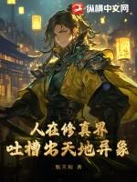 合卺欢1到50回