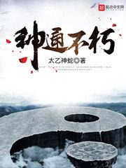 巨茎挺进李淑芬的体内
