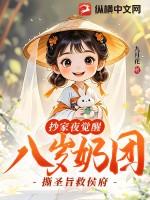 手不安分地探入森林免费阅读