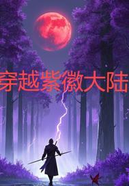 公翁的大龟挺进秀婷苏玥