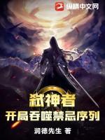 第一次挺进苏雨瑶的身体电影
