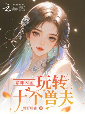 王局长扛着白洁两条雪白大腿
