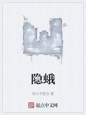 公翁的大龟挺进秀婷苏玥