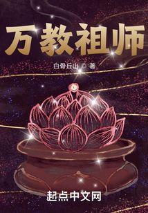 公翁的大龟挺进秀婷苏玥