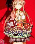 滚烫公媳1-10章主要内容