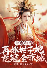 巨茎挺进李淑芬的体内