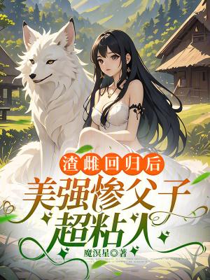 npc觉醒后每天都在挨
