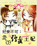 玉娴公主(NP高H)